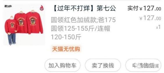  从用户旅程舆图拆解一家11年天猫老店的风雅化运营计策