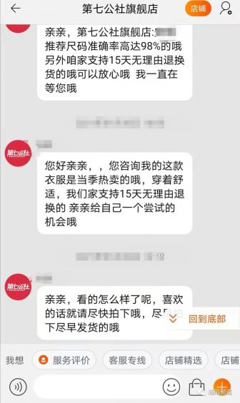  从用户旅程舆图拆解一家11年天猫老店的风雅化运营计策