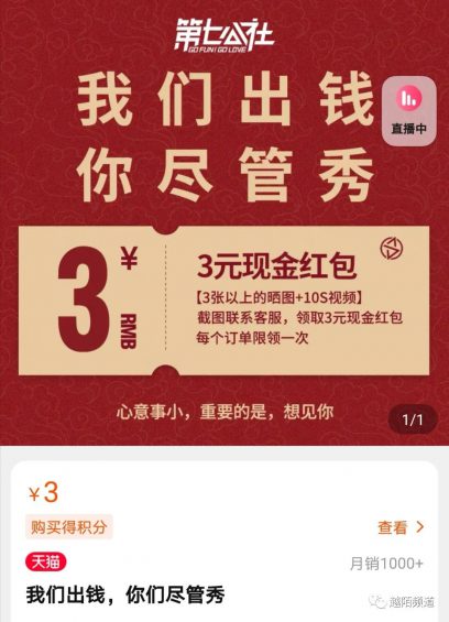  从用户旅程舆图拆解一家11年天猫老店的风雅化运营计策