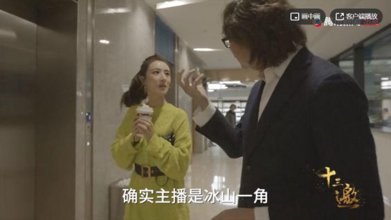 1314 薇娅直播带货的奥秘