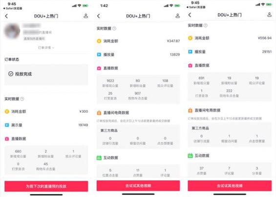 124 我做抖音的这两年…（真实经验）