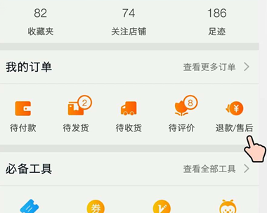 淘宝怎么取消退货申请