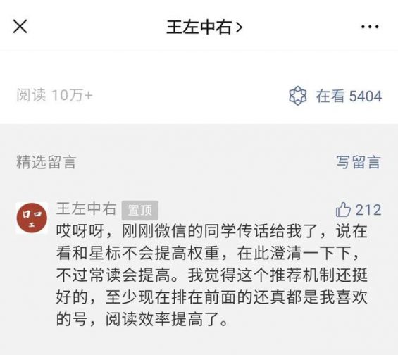  别再发「这大概是最后一篇推送了」，（低价代刷货源），没用！