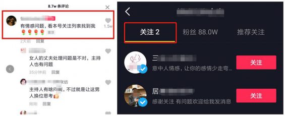 433 抖音如何引流？8大有效要领，全方位引流，不错过任何粉丝！