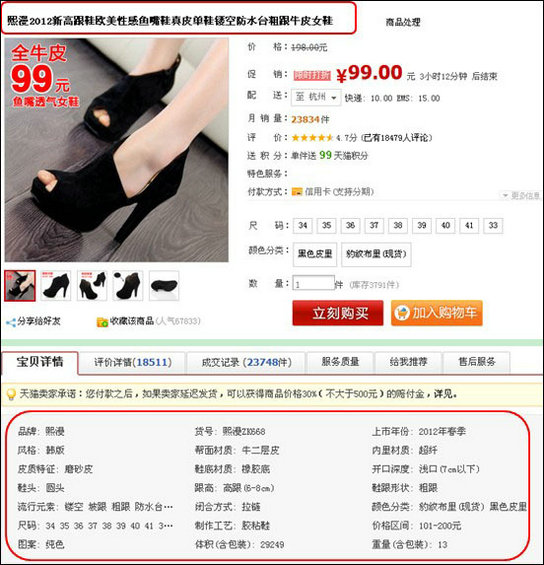 zhitongchexuanchi9 淘宝/天猫直通车十大选词要领