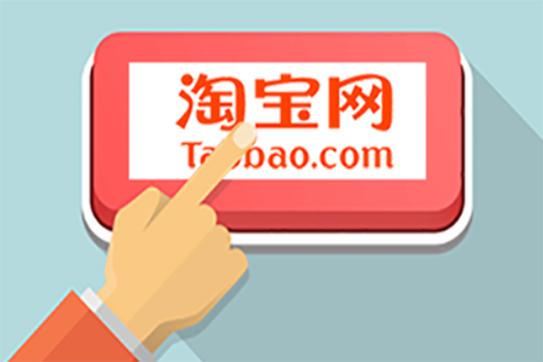淘宝法则在哪里查察