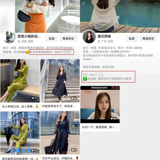 41 从视频号一连引流到私域，7个案例教你怎么做