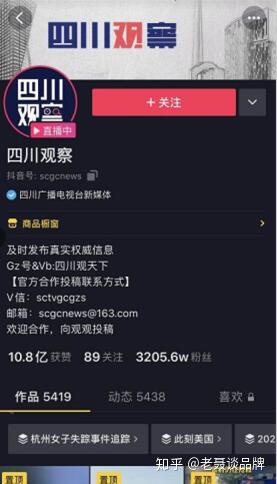  「四处调查」，如何做到一周涨粉610万，月涨粉1101万？