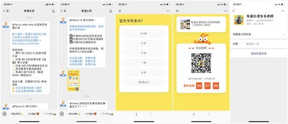 115 案例拆解：网易有道产物矩阵理会