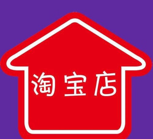 淘宝网店流量是怎么算的？新店第几天给流量？