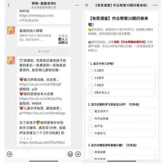 203 案例拆解丨月活7000万+的作业帮，如何做私域流量运营的？