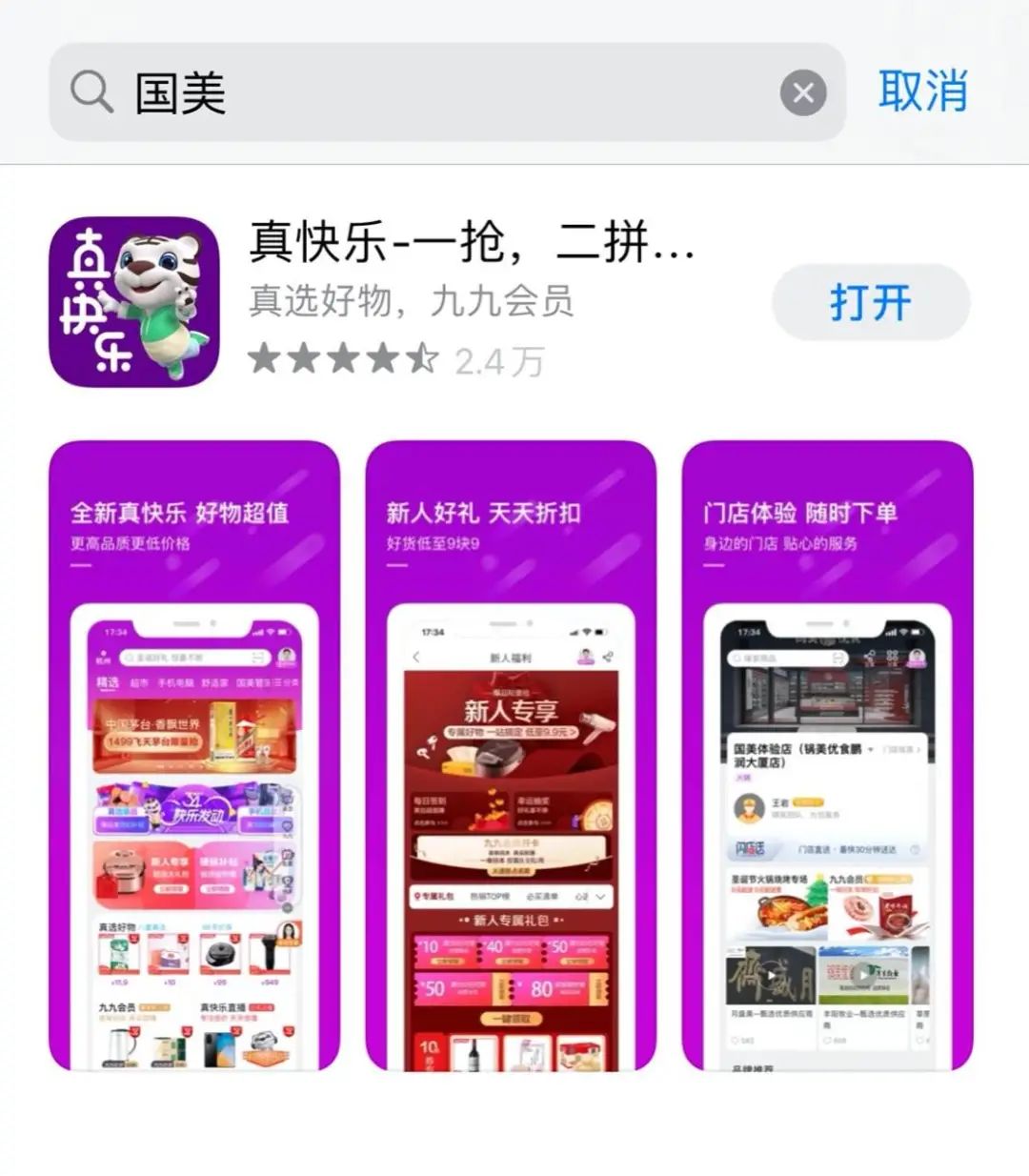 鸟哥笔记,行业动态,Tech星球,国美,社交,互联网,电商,行业动态