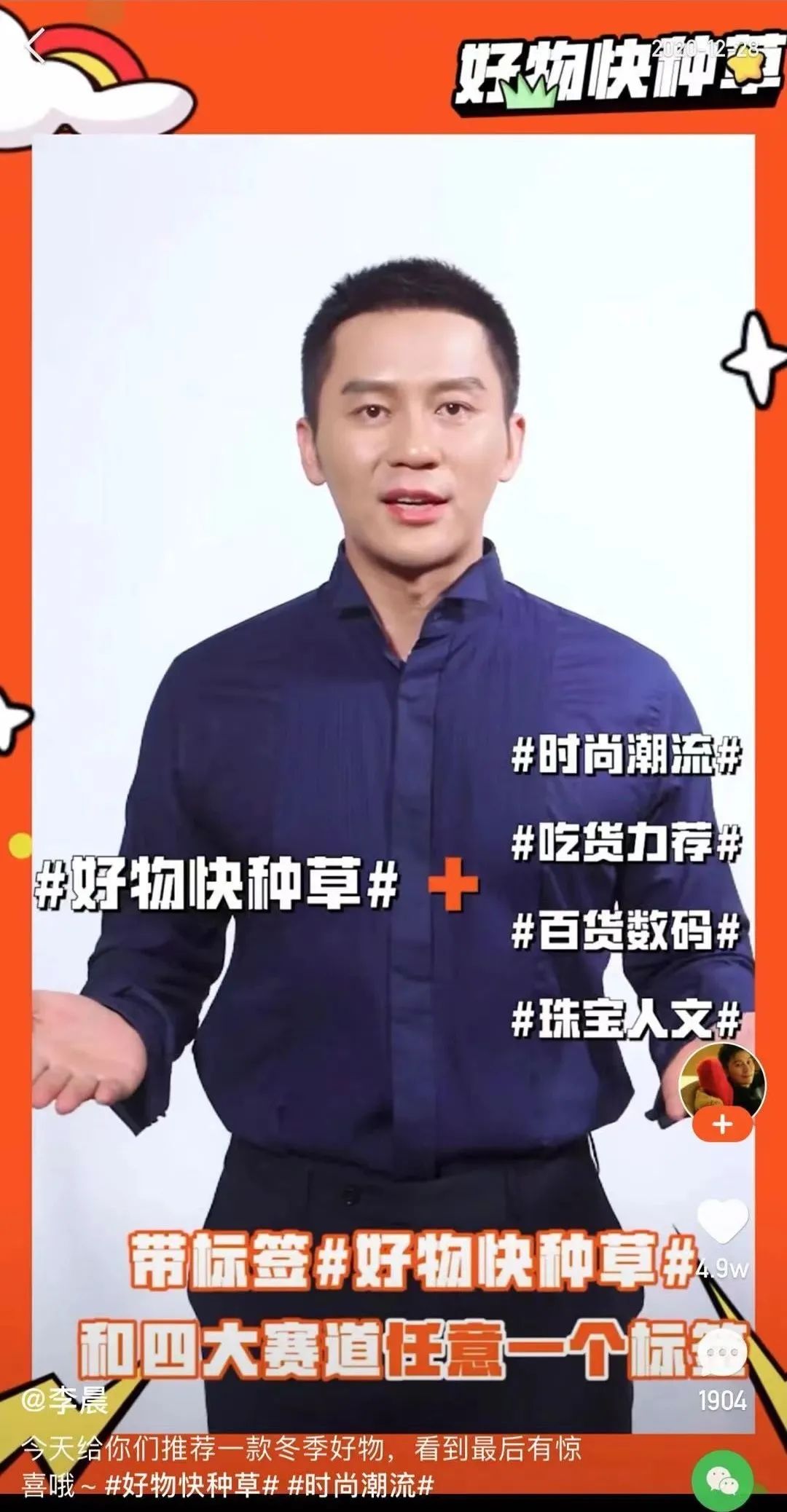 鸟哥笔记,电商快消,卡思数据,快手,电商,策略,产品,快手