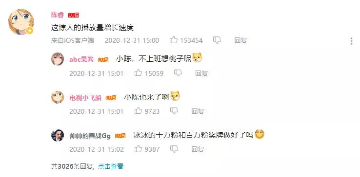 鸟哥笔记,行业动态,Charlie一席话,B站,抖音,直播,行业动态
