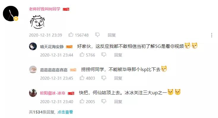 鸟哥笔记,行业动态,Charlie一席话,B站,抖音,直播,行业动态