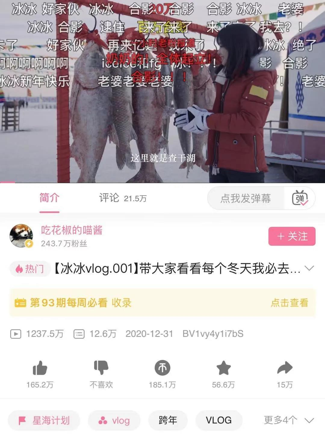 鸟哥笔记,行业动态,Charlie一席话,B站,抖音,直播,行业动态