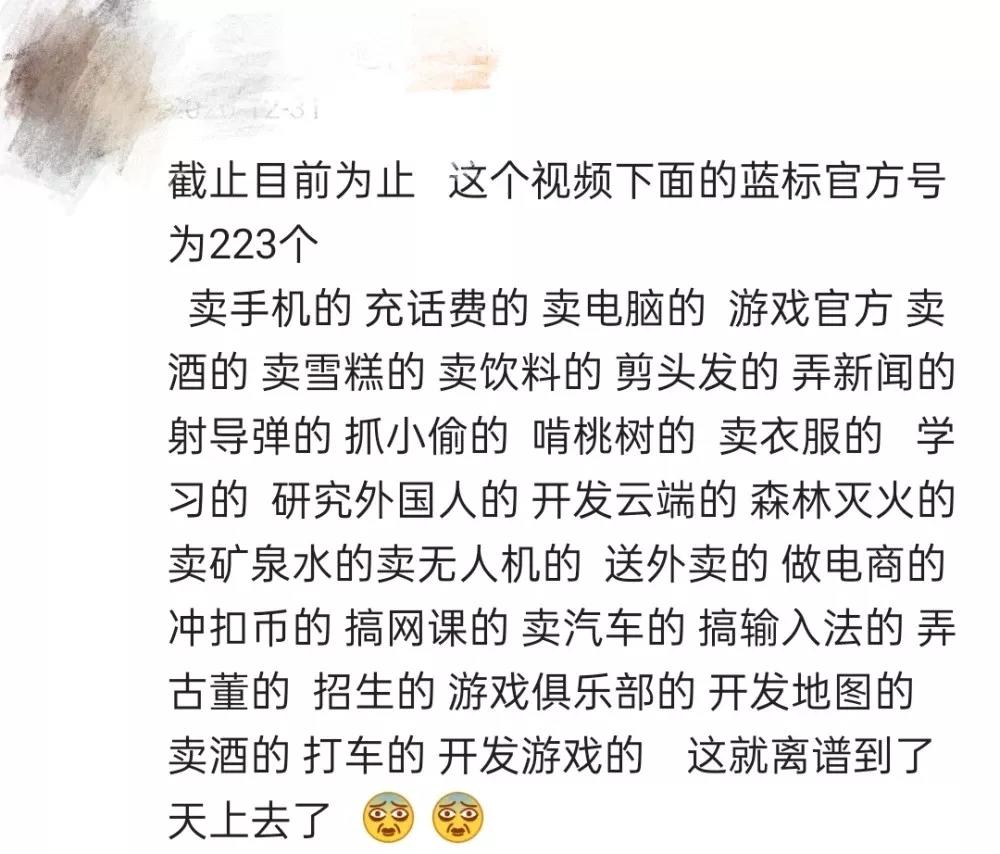 鸟哥笔记,行业动态,Charlie一席话,B站,抖音,直播,行业动态