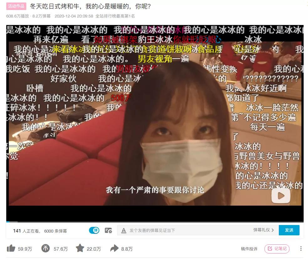 鸟哥笔记,行业动态,Charlie一席话,B站,抖音,直播,行业动态
