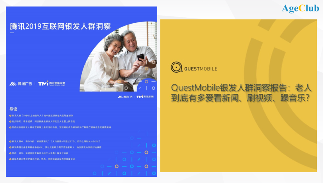 鸟哥笔记,用户运营,AgeClub研究院,用户画像,用户运营
