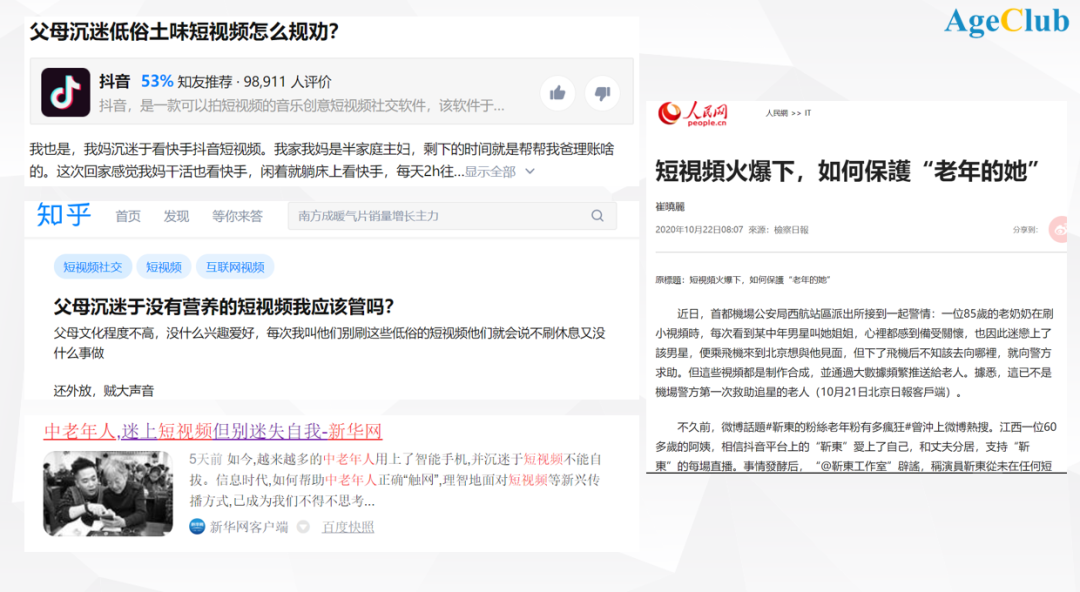 鸟哥笔记,用户运营,AgeClub研究院,用户画像,用户运营