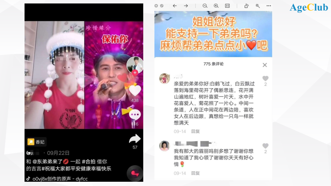 鸟哥笔记,用户运营,AgeClub研究院,用户画像,用户运营