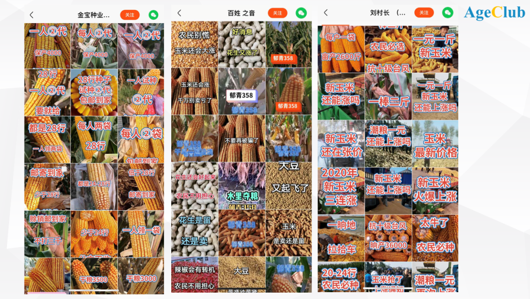 鸟哥笔记,用户运营,AgeClub研究院,用户画像,用户运营