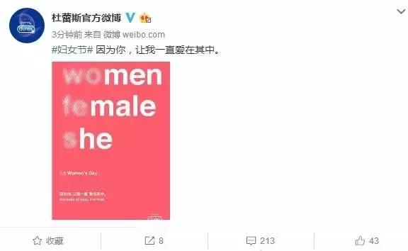 招教你三八妇女节借势营销玩法!"