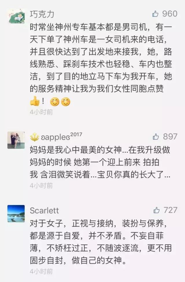 招教你三八妇女节借势营销玩法！"