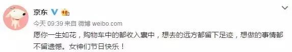招教你三八妇女节借势营销玩法！"