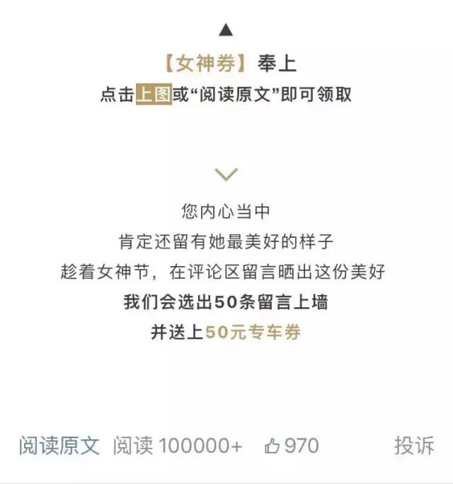 招教你三八妇女节借势营销玩法!"