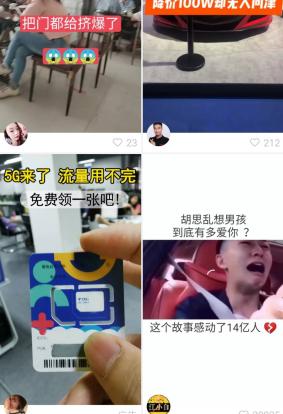 快手信息流广告投放方法！