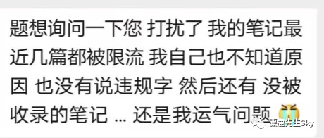 鸟哥笔记,新媒体运营,麋鹿先生Sky,新媒体运营,限流,新媒体,新媒体运营,小红书,总结,思维