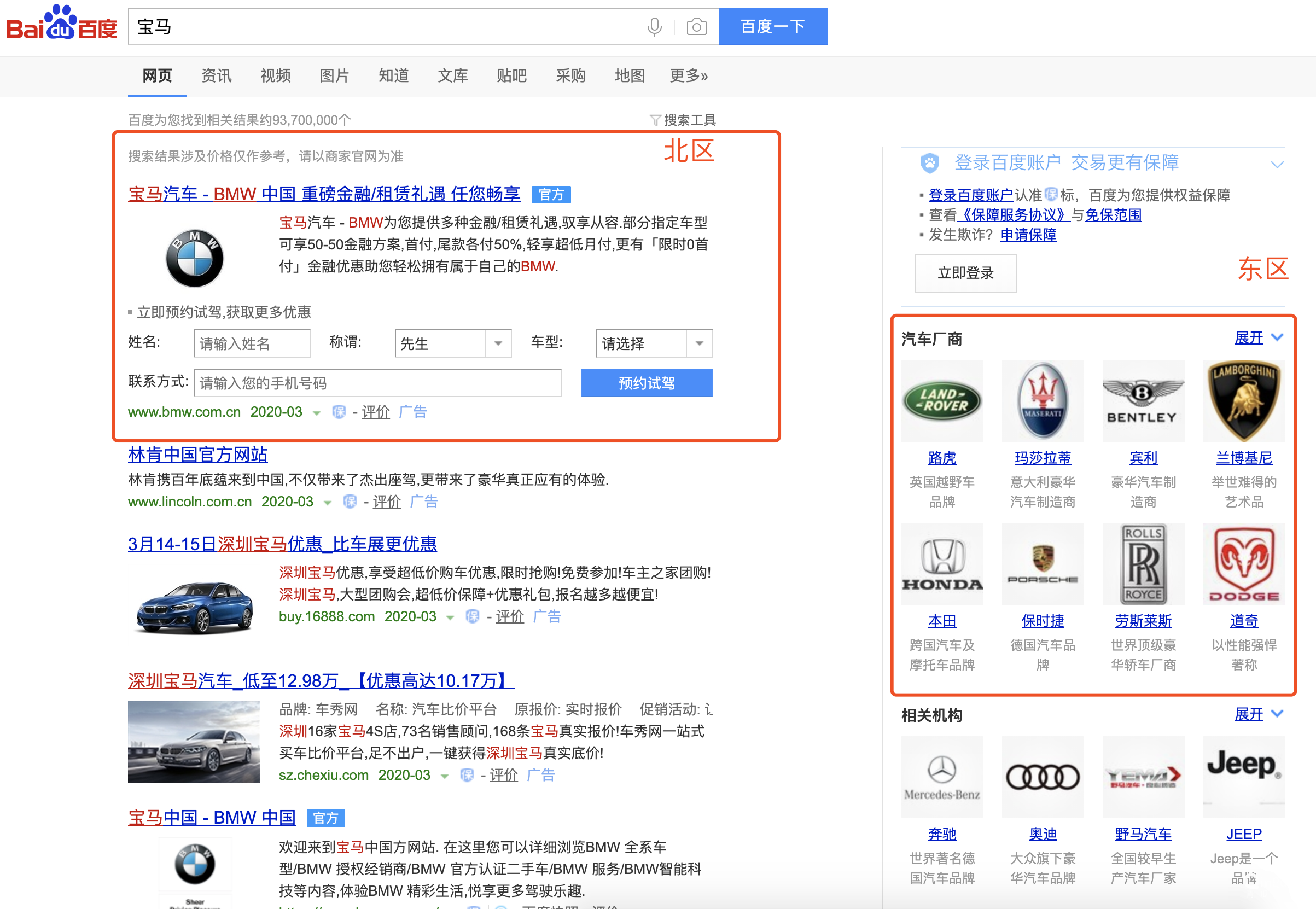 互联网商业变现之在线广告