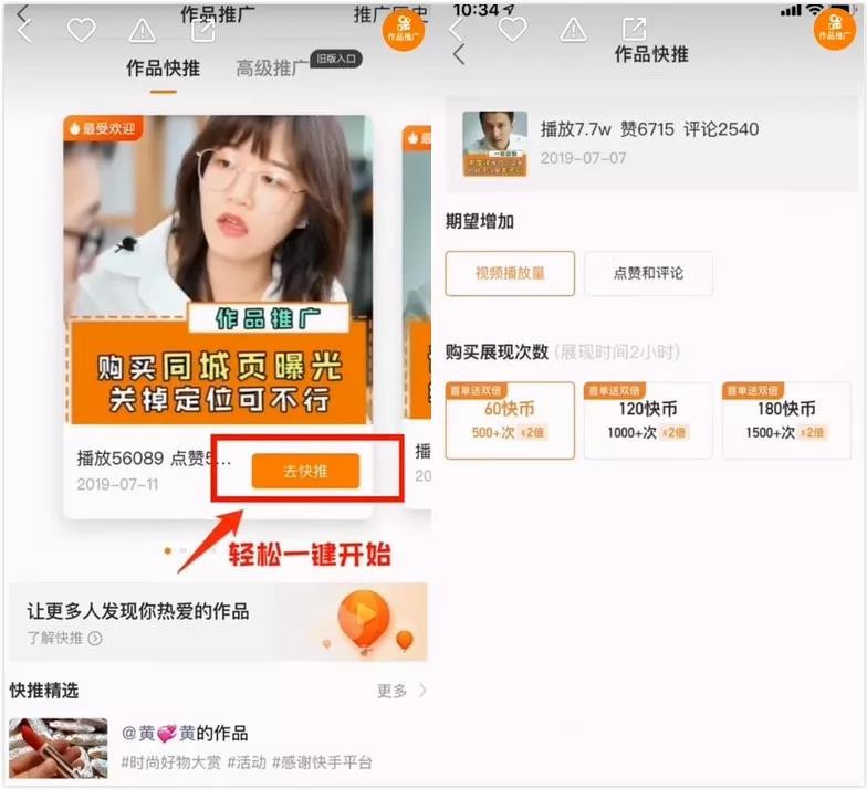 快手新号冷启动完整教程（资深快手账号运营者的分享）