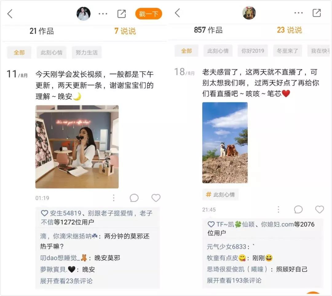 快手新号冷启动完整教程（资深快手账号运营者的分享）