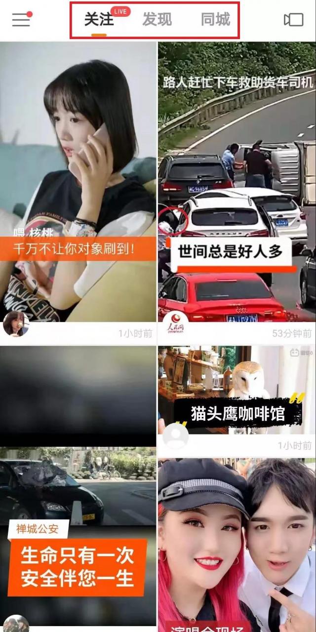 快手新号冷启动完整教程（资深快手账号运营者的分享）