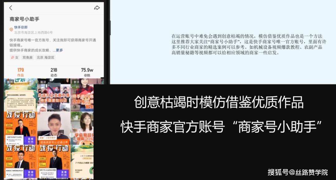 想要快人一步，这个快手运营指南要收好了！