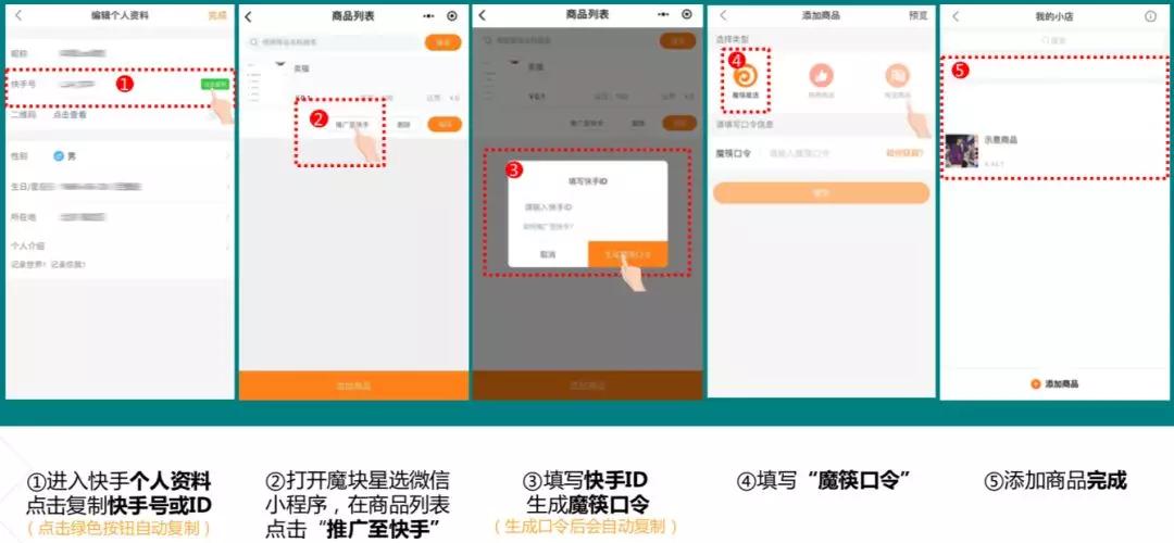 你不得不知道的快手最新运营技巧！