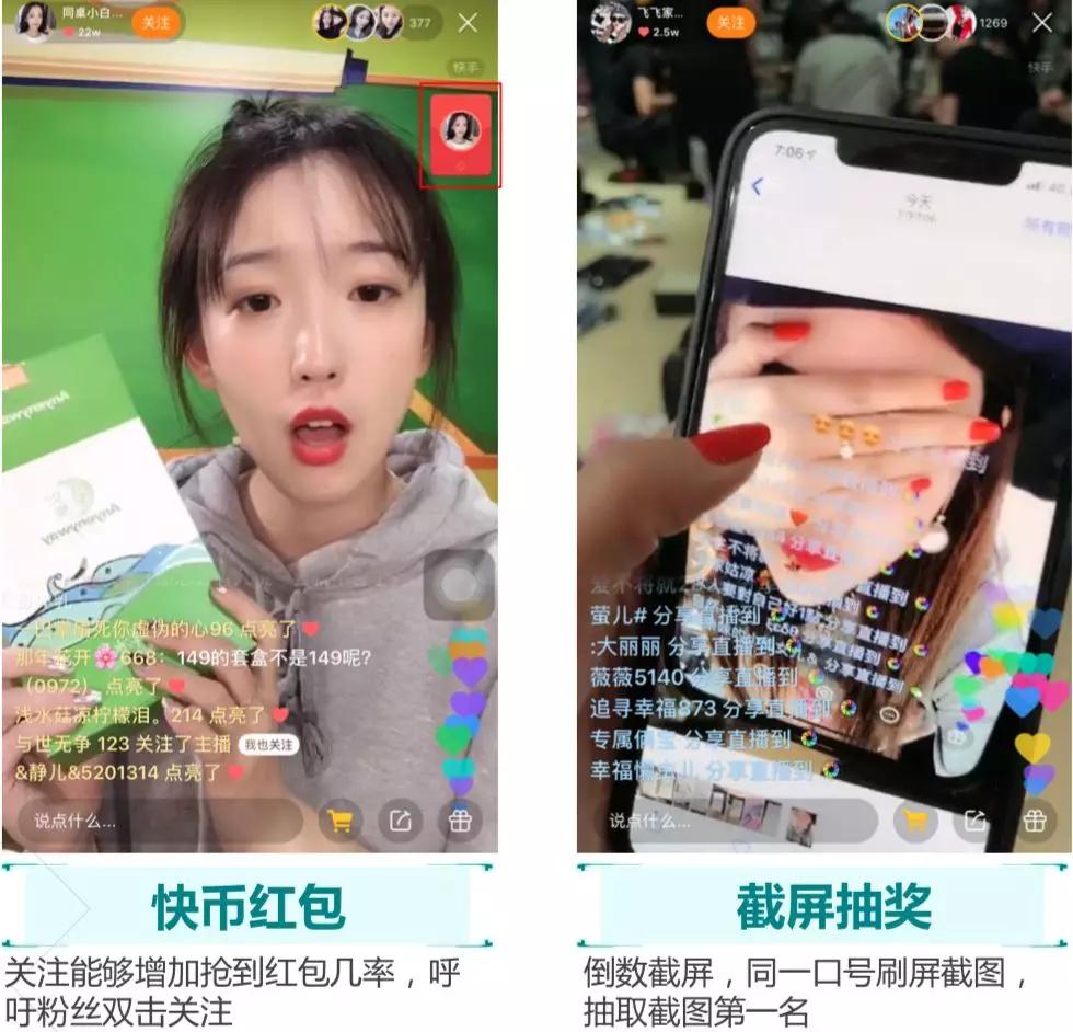 你不得不知道的快手最新运营技巧！