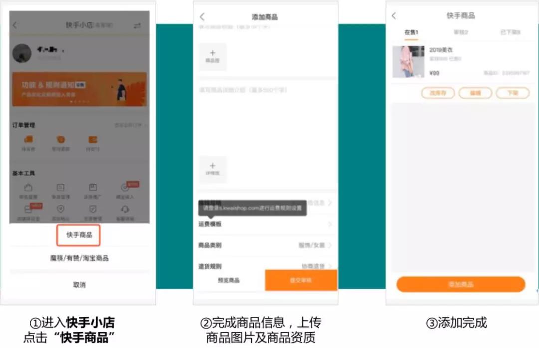 你不得不知道的快手最新运营技巧！