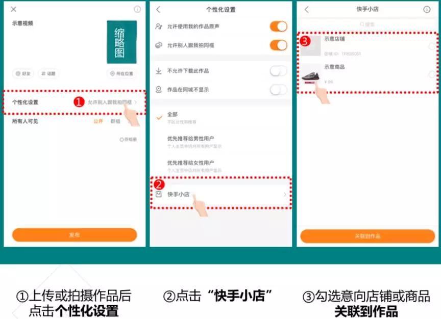 你不得不知道的快手最新运营技巧！