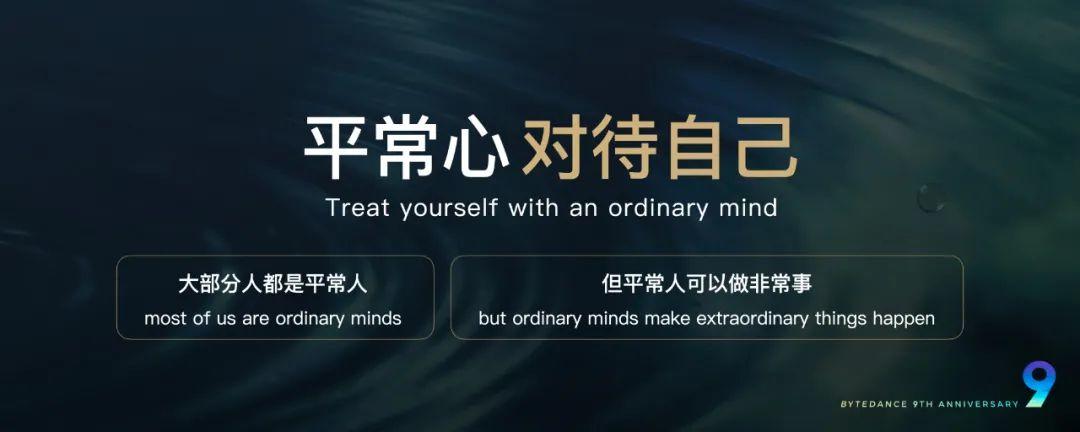 刷屏了！张一鸣6000字内部演讲：不依赖捷径，不轻言All-in（附全文）