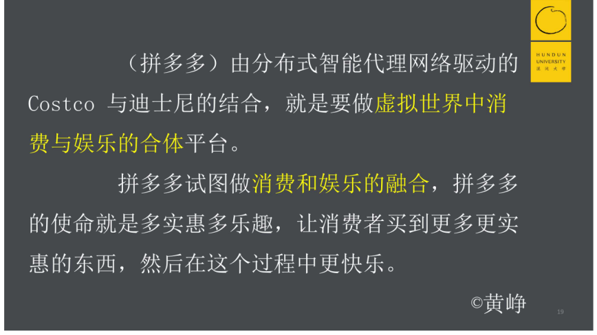 鸟哥笔记,经营管理,混沌大学,拼多多,思维,策略,增长