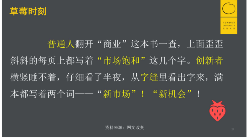 鸟哥笔记,经营管理,混沌大学,拼多多,思维,策略,增长