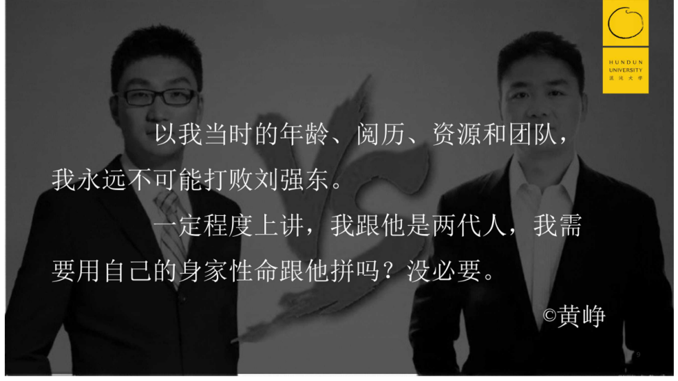 鸟哥笔记,经营管理,混沌大学,拼多多,思维,策略,增长