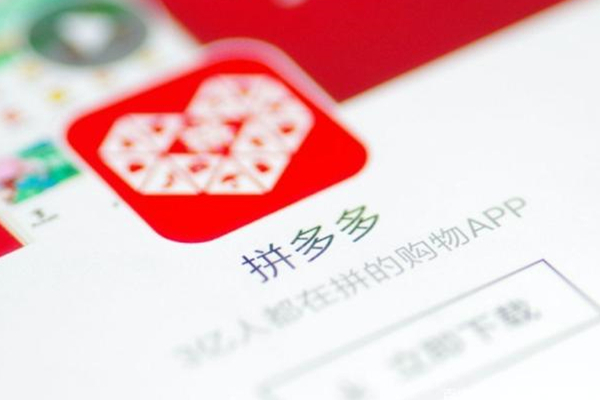 拼多多开多个店铺怎么开？需要什么条件？.jpg