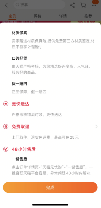 以聚划算为例，解析电商营销频道全链路