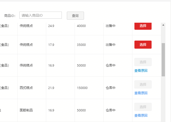 以聚划算为例，解析电商营销频道全链路