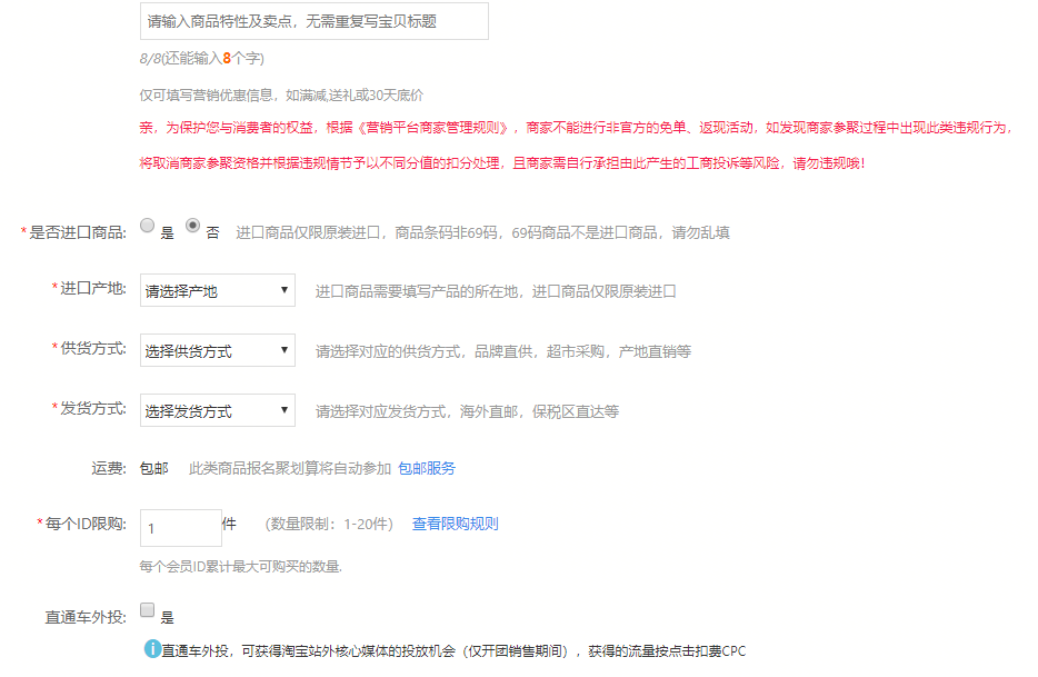 以聚划算为例，解析电商营销频道全链路