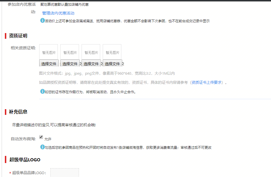 以聚划算为例，解析电商营销频道全链路